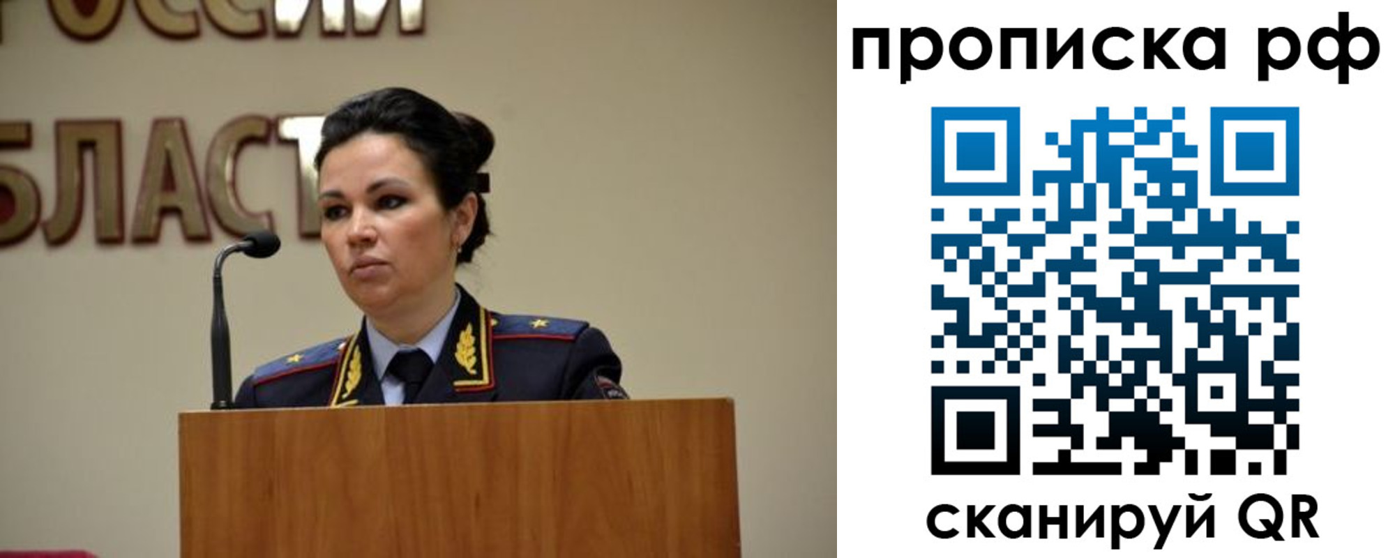 прописка для школы в Киришах