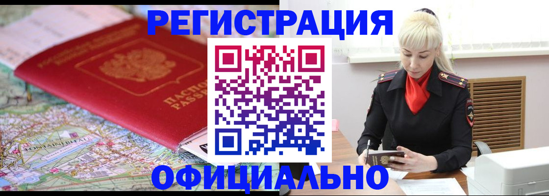 временная регистрация в Киришах