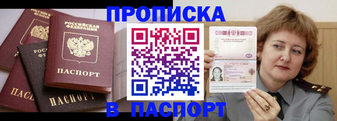 временная регистрация законно в Киришах