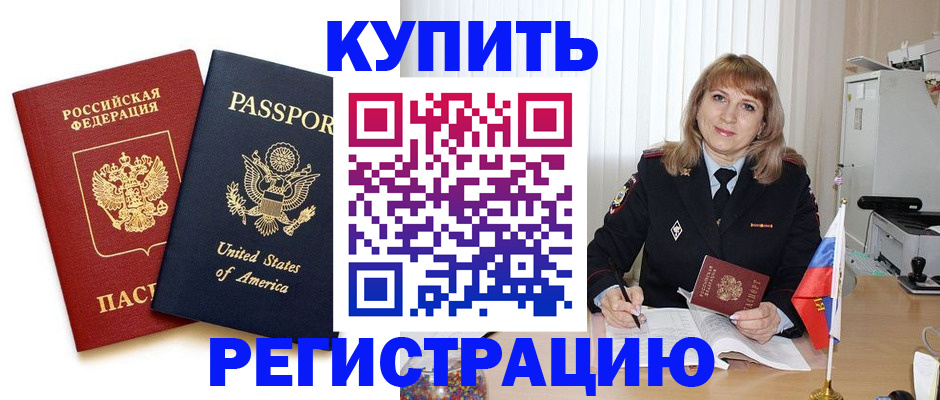 временная регистрация 2025 в Киришах