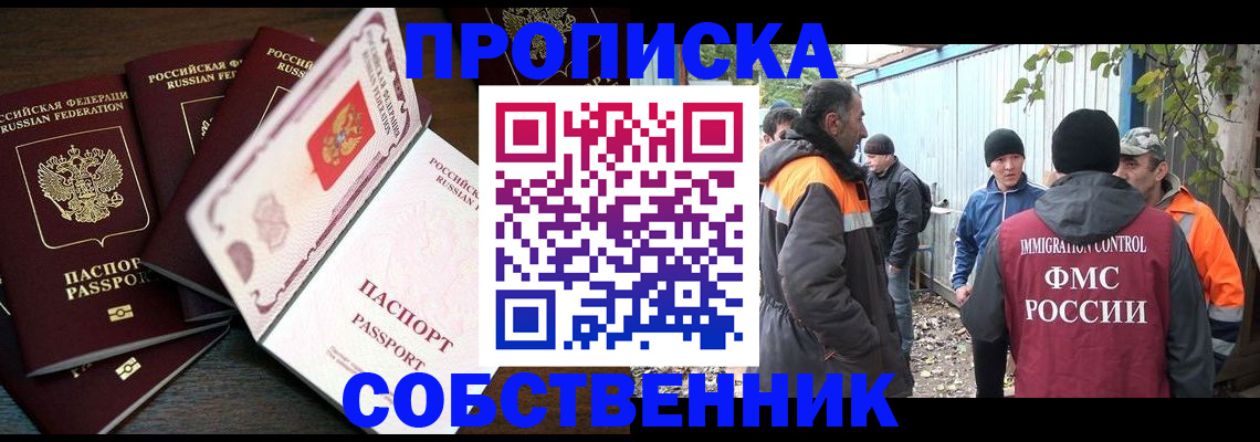 временная регистрация законно в Киришах