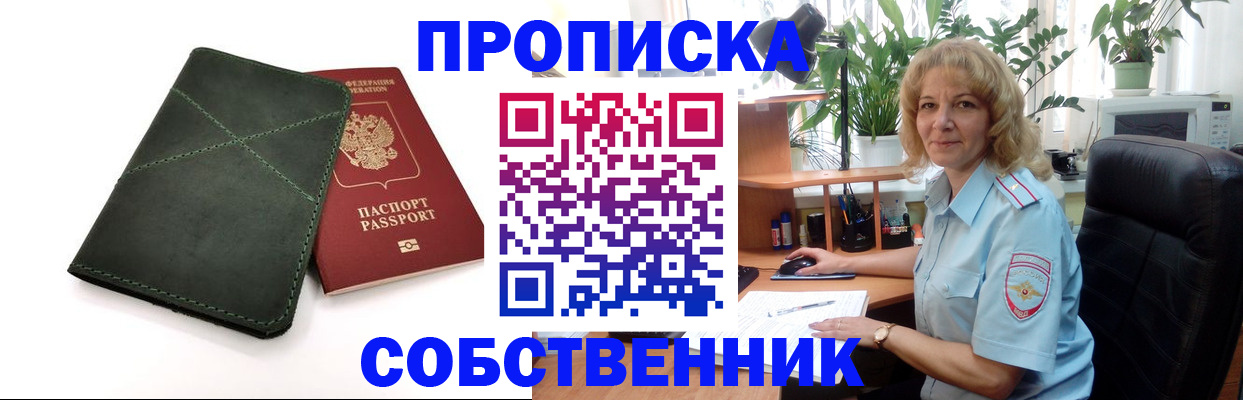 где прописаться в Киришах